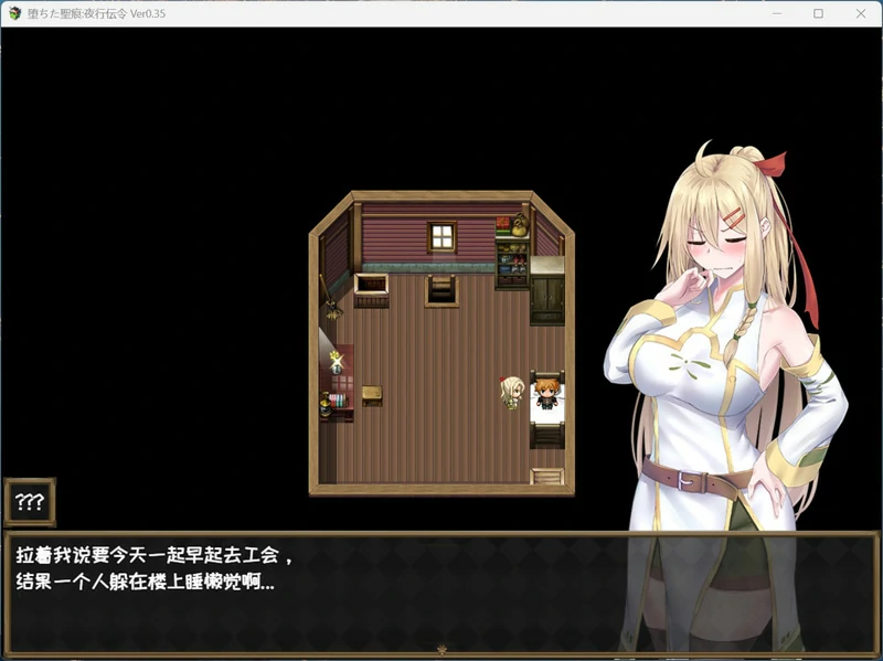 图片[5]-安卓+电脑【RPG/NTR】堕落的圣痕：夜行传令 V0.35 官中 骑 joi模拟器玩-大壮社区