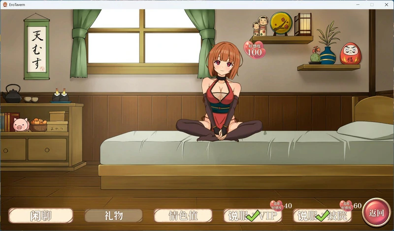 图片[5]-电脑版【经营SLG】梦幻酒馆与秘密调教 存档 骑-大壮社区