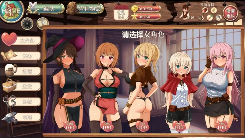 电脑版【经营SLG】梦幻酒馆与秘密调教 存档 骑-大壮社区