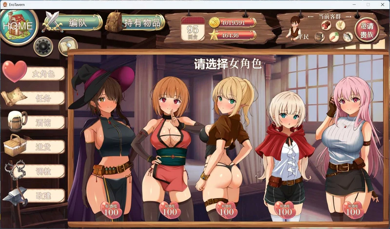 图片[1]-电脑版【经营SLG】梦幻酒馆与秘密调教 存档 骑-大壮社区