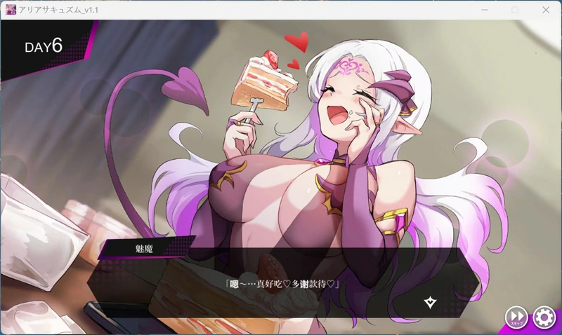 图片[2]-电脑版【精品SLG/动态/全CV】魅魔咏叹调 V1.20 存档 步-大壮社区