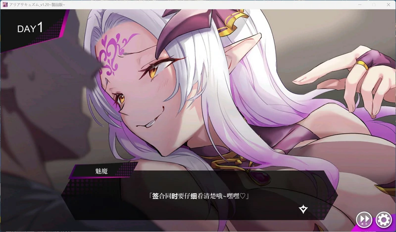 图片[4]-电脑版【精品SLG/动态/全CV】魅魔咏叹调 V1.20 存档 步-大壮社区