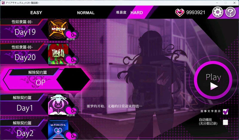 图片[5]-电脑版【精品SLG/动态/全CV】魅魔咏叹调 V1.20 存档 步-大壮社区