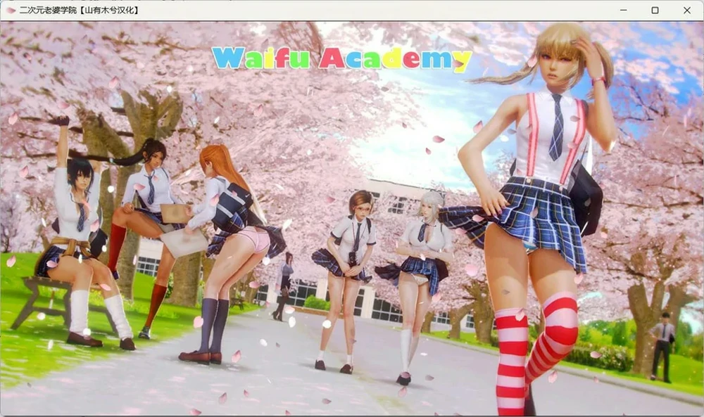 图片[1]-安卓+电脑【欧美大作SLG/动态】二次元老婆学院 Ver0.13 全回想 步-大壮社区