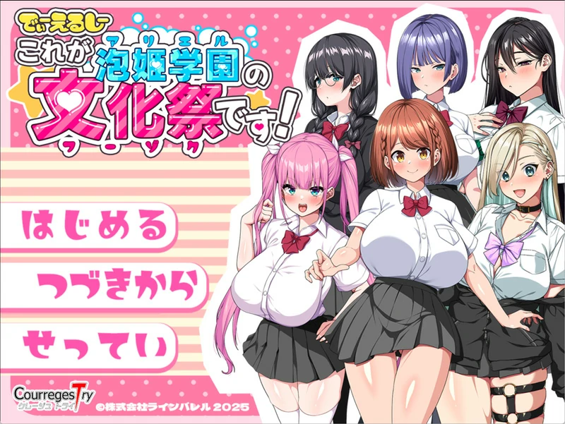 图片[5]-安卓+电脑【热门RPG动态全CV】这就是泡姬学园（Ariel）学园祭 DLC 骑 joi模拟器玩-大壮社区