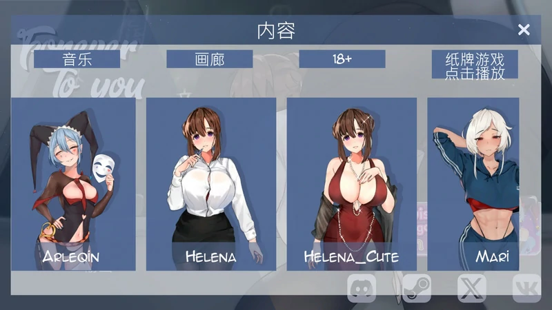 电脑版【互动SLG动态】永远属于你 V5.7 官中步兵-大壮社区