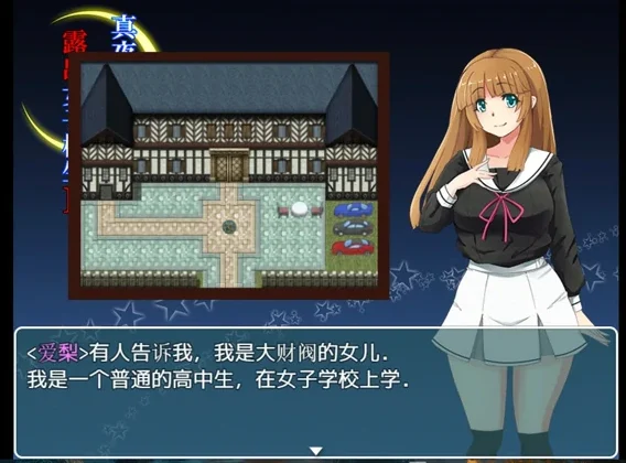 安卓+电脑【爆款RPG精翻】深夜露出女子校生2v1.0 骑-大壮社区