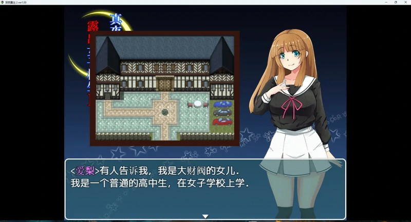 图片[1]-安卓+电脑【爆款RPG精翻】深夜露出女子校生2v1.0 骑-大壮社区