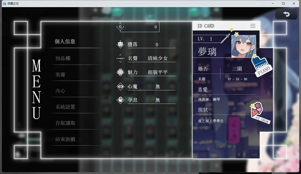 图片[5]-安卓+电脑【神作ARPG动态】夜幕之花v0.585 步 joi模拟器玩-大壮社区