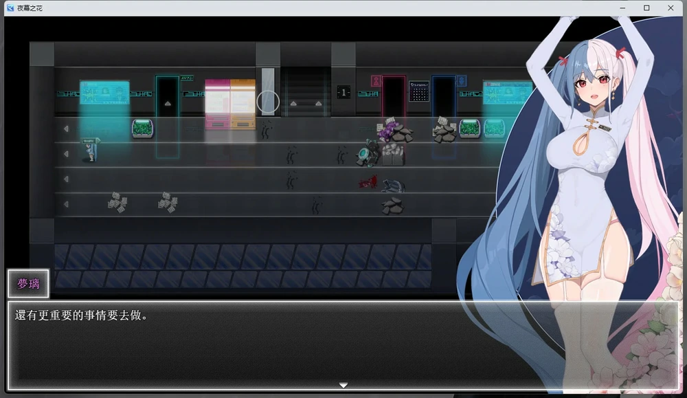 图片[10]-安卓+电脑【神作ARPG动态】夜幕之花v0.585 步 joi模拟器玩-大壮社区