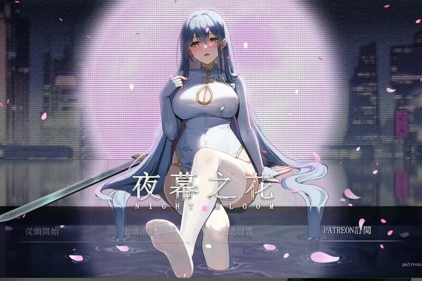 安卓+电脑【神作ARPG动态】夜幕之花v0.528 步 joi模拟器玩-大壮社区