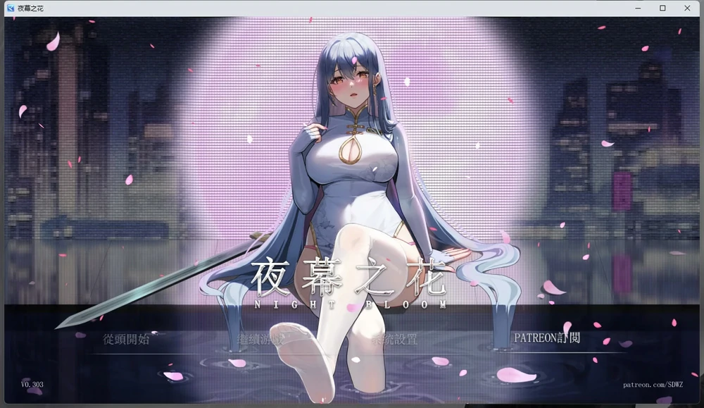 图片[1]-安卓+电脑【神作ARPG动态】夜幕之花v0.585 步 joi模拟器玩-大壮社区