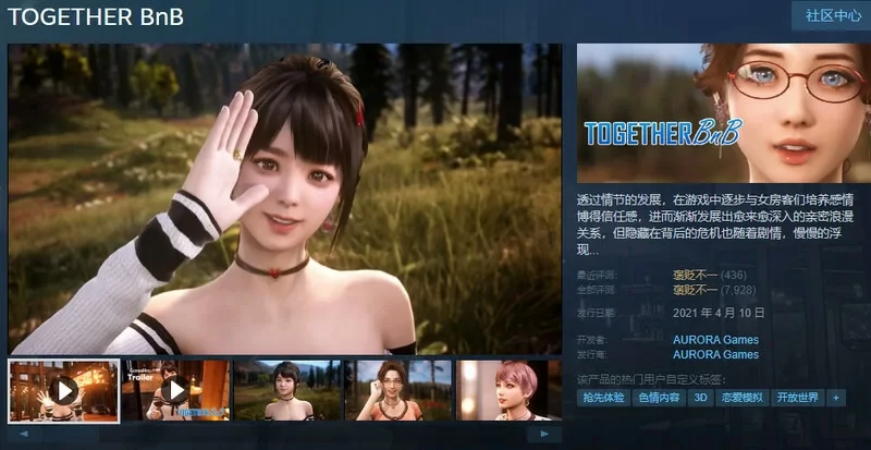 [3D神作SLG动态]与你在一起-TOGETHER BnB V20250802 STEAM官中+DLC-大壮社区