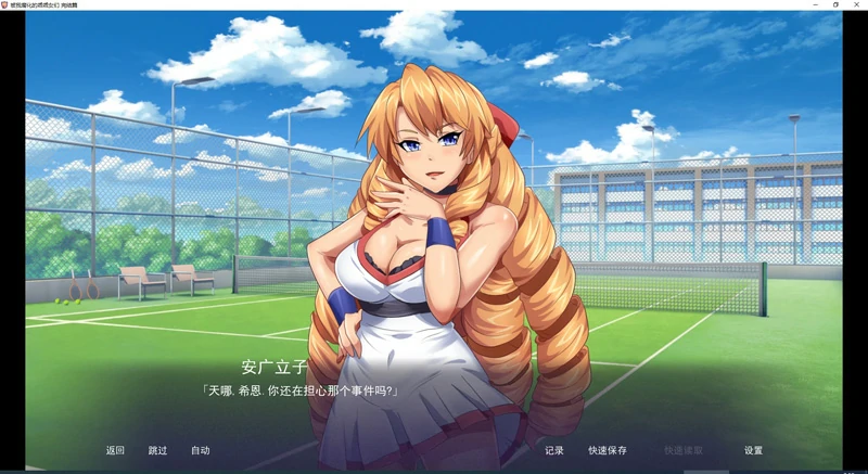 图片[1]-安卓+电脑【拔作SLG】傲娇碧池的腐败之旅精翻汉化完结 步兵版+全CG-大壮社区