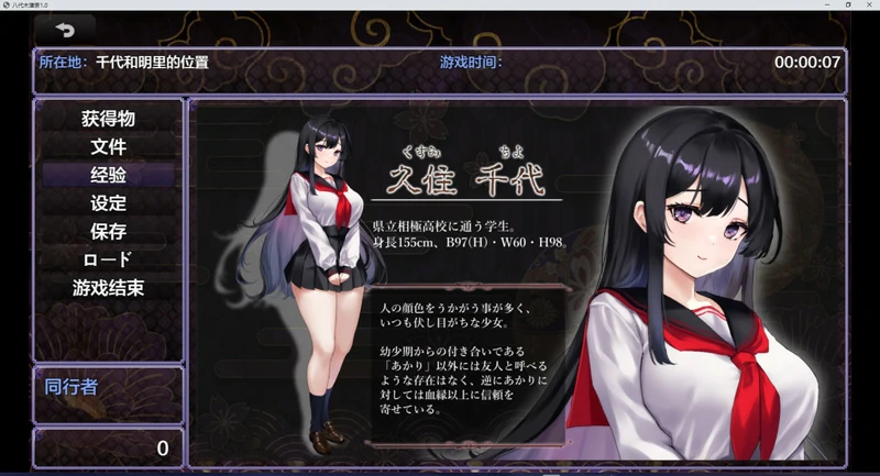 图片[2]-安卓+电脑【日式RPG女主视角/微恐】八代木津奈 骑-大壮社区