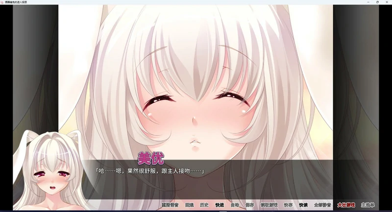 图片[3]-安卓+电脑【ADV/CV】便器骚兔的造人报恩 骑-大壮社区