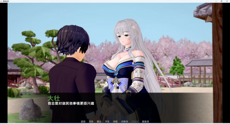 图片[15]-安卓+电脑【日系SLG3D动态】导师生活 Mentor Life v0.6 步-大壮社区