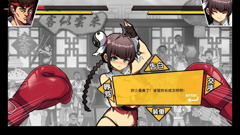 安卓+电脑【战斗社保ACT动态中文CV】女拳主義(女权主义) V20230701 官中步兵版-大壮社区