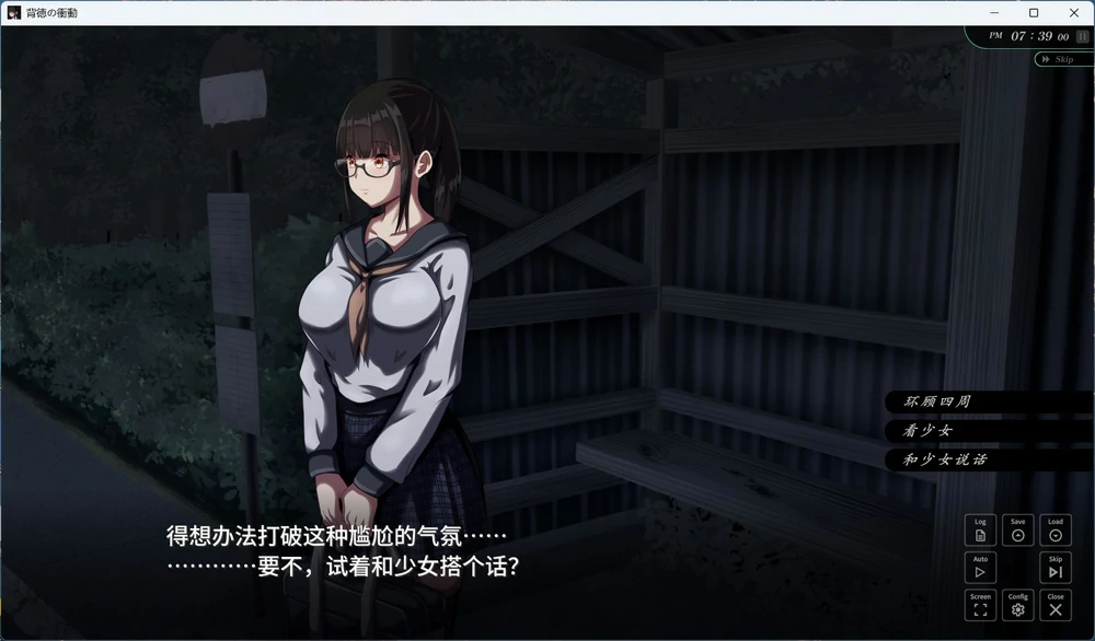 图片[3]-安卓+电脑【热门SLG动态全CV】背德的冲动 V1.10 存档 骑 ty模拟器玩-大壮社区