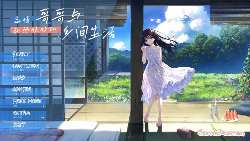 图片[1]-安卓+电脑【爆款RPG全CV】痴情哥哥与病弱妹妹的乡间生活 骑 ty模拟器玩-大壮社区