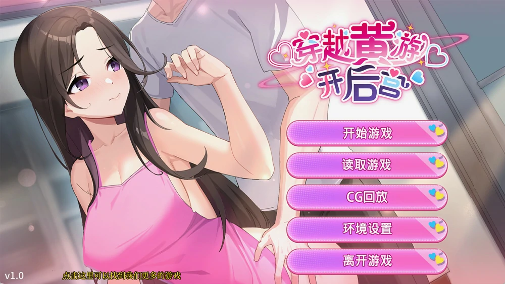 图片[1]-安卓+电脑【精品SLG动态】穿越黄油开后宫 步-大壮社区