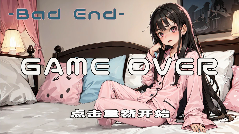 图片[3]-安卓+电脑【触摸SLG动态】睡眠模拟器Ver1.1.1 骑-大壮社区