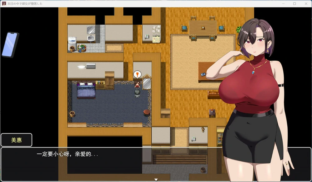 图片[1]-安卓+电脑【精品RPG/NTR】她在末日中堕落了v2.056 步-大壮社区