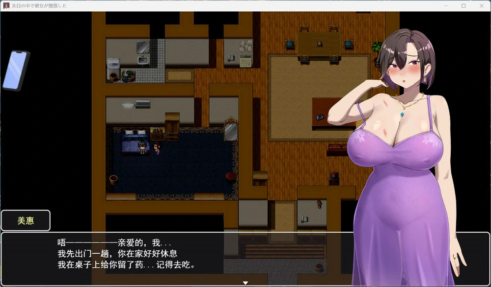 图片[2]-安卓+电脑【精品RPG/NTR】她在末日中堕落了v2.056 步-大壮社区