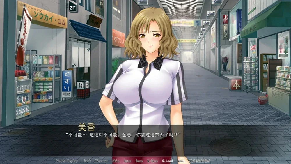 安卓+电脑【日系拔作ADV】人妻商店街 骑-大壮社区