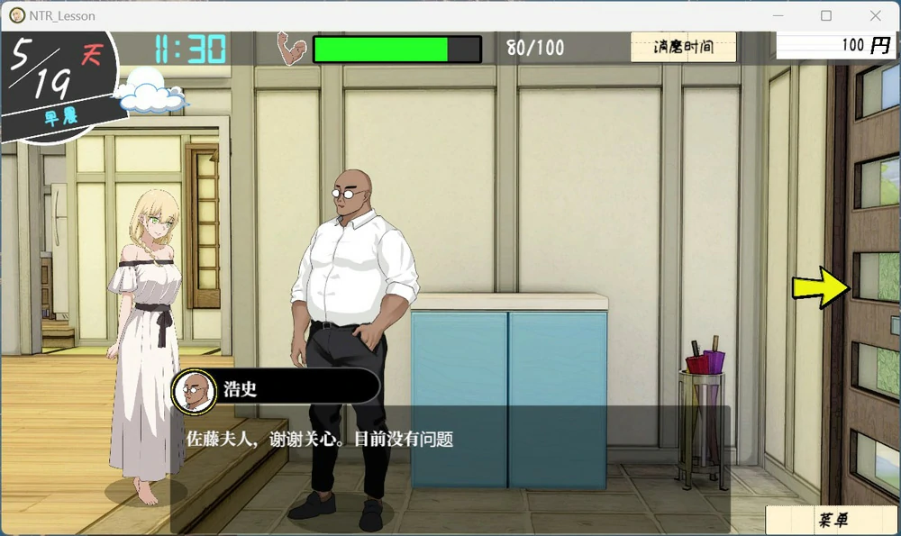 图片[1]-电脑版【互动SLG动态】NTR课程 V1.9.2 骑-大壮社区