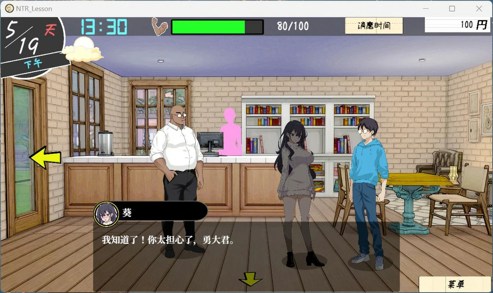 图片[2]-电脑版【互动SLG动态】NTR课程 V1.9.2 骑-大壮社区