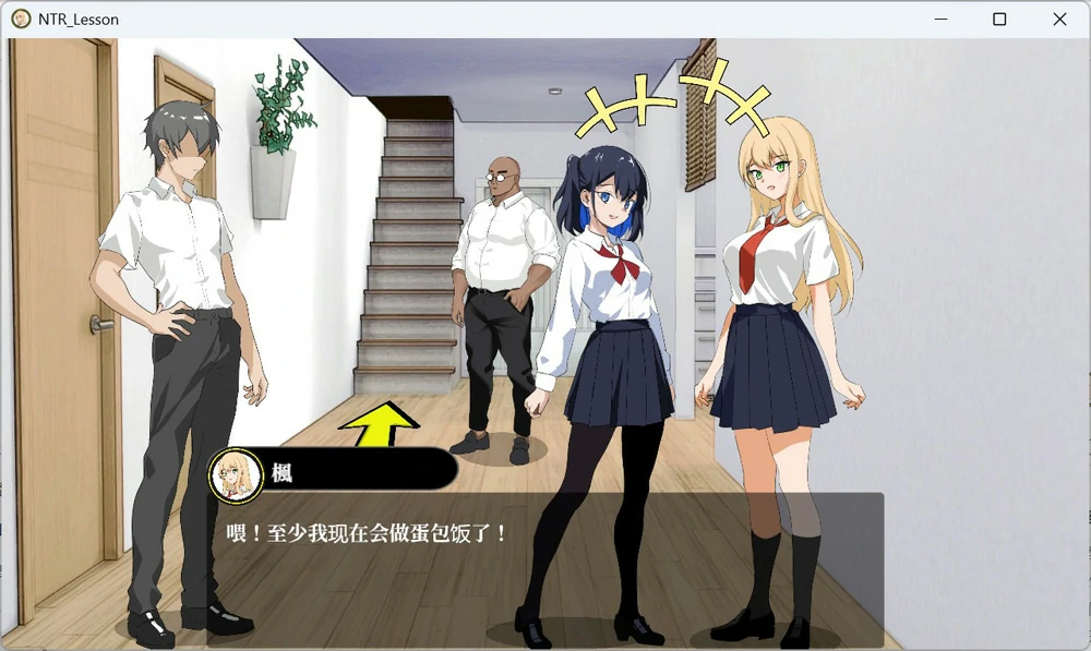 图片[4]-电脑版【互动SLG动态】NTR课程 V1.9.2 骑-大壮社区