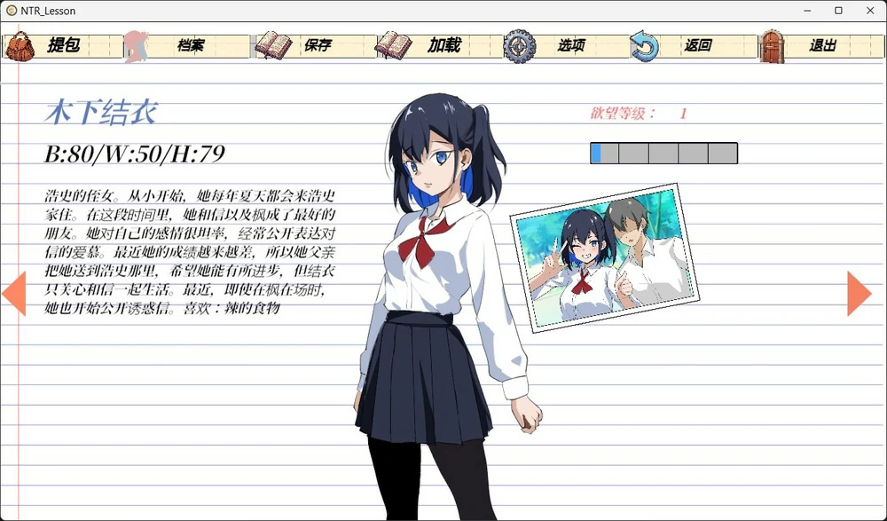 图片[5]-电脑版【互动SLG动态】NTR课程 V1.9.2 骑-大壮社区