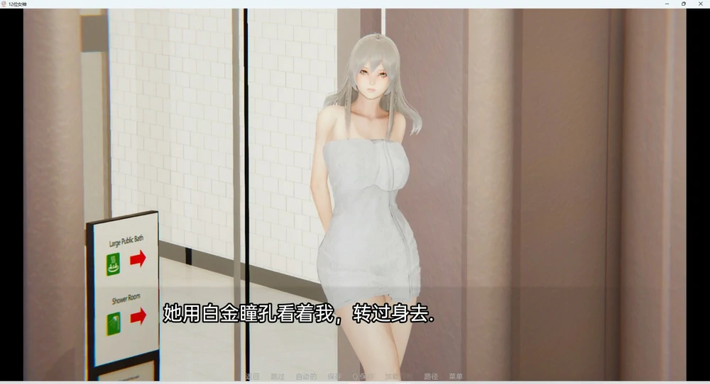 图片[15]-安卓+电脑【SLG动态】十二位女神v0.14 步-大壮社区