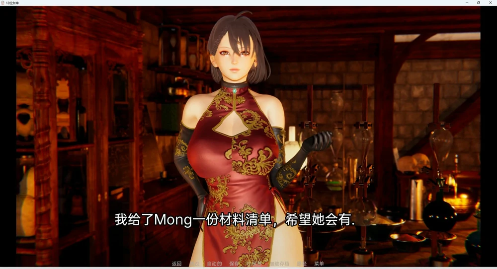 图片[16]-安卓+电脑【SLG动态】十二位女神v0.14 步-大壮社区