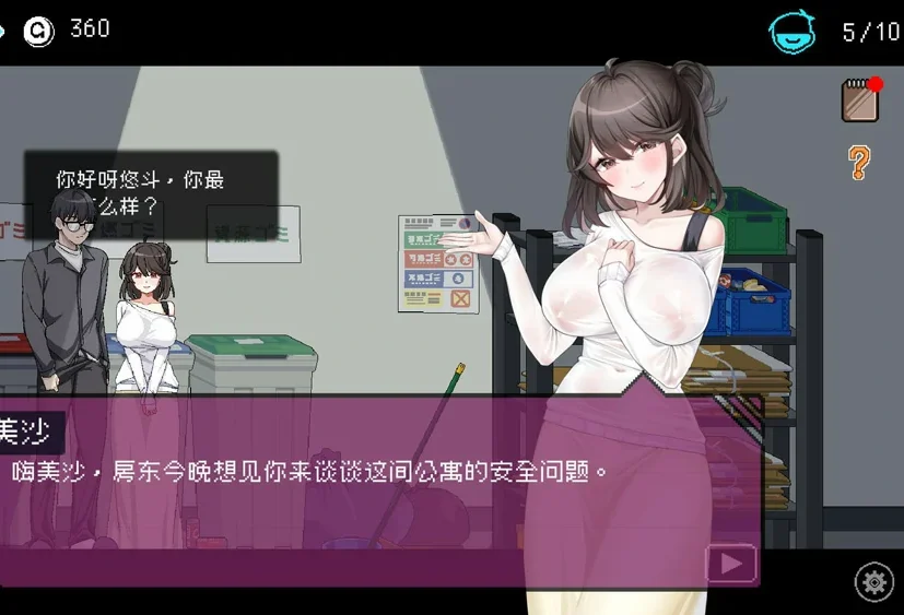 电脑版【神作SLG动态】the Censor社群审查 Steam v4.1.2 步-大壮社区