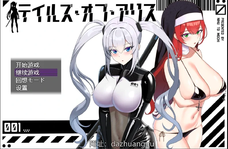 安卓+电脑【热门RPG汉化】爱丽丝传说V1.1 全回想 骑-大壮社区