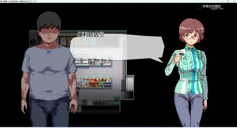 图片[3]-安卓+电脑【神作RPG/动态】白嫖券 完结版 步 joi模拟器玩-大壮社区