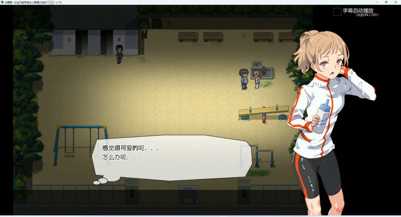 图片[9]-安卓+电脑【神作RPG/动态】白嫖券 完结版 步 joi模拟器玩-大壮社区