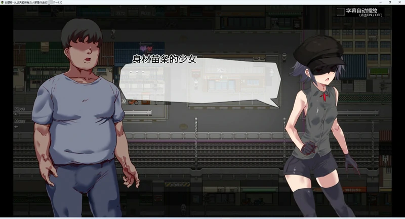 图片[10]-安卓+电脑【神作RPG/动态】白嫖券 完结版 步 joi模拟器玩-大壮社区