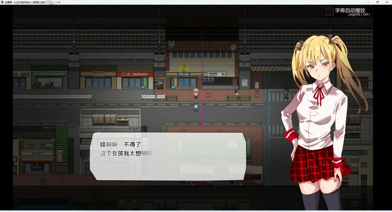 图片[12]-安卓+电脑【神作RPG/动态】白嫖券 完结版 步 joi模拟器玩-大壮社区