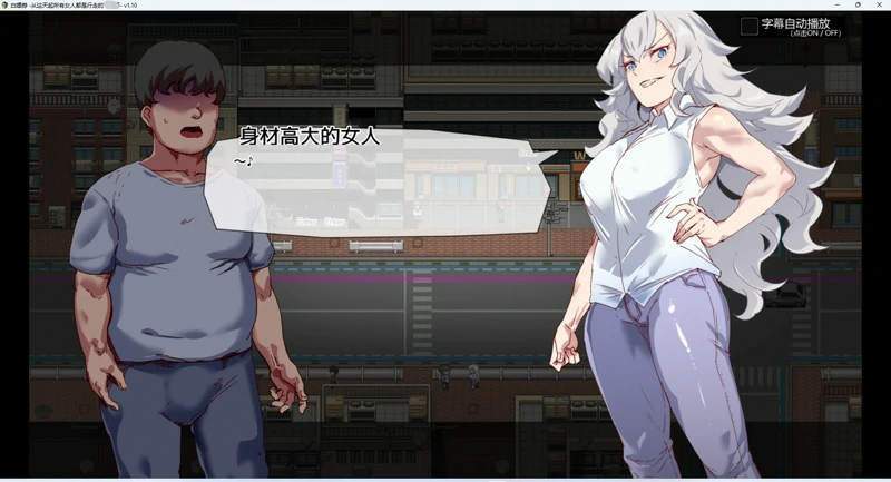 图片[16]-安卓+电脑【神作RPG/动态】白嫖券 完结版 步 joi模拟器玩-大壮社区