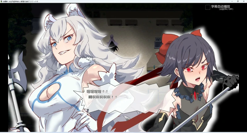 图片[21]-安卓+电脑【神作RPG/动态】白嫖券 完结版 步 joi模拟器玩-大壮社区