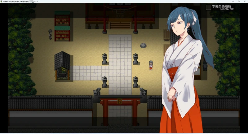 图片[23]-安卓+电脑【神作RPG/动态】白嫖券 完结版 步 joi模拟器玩-大壮社区