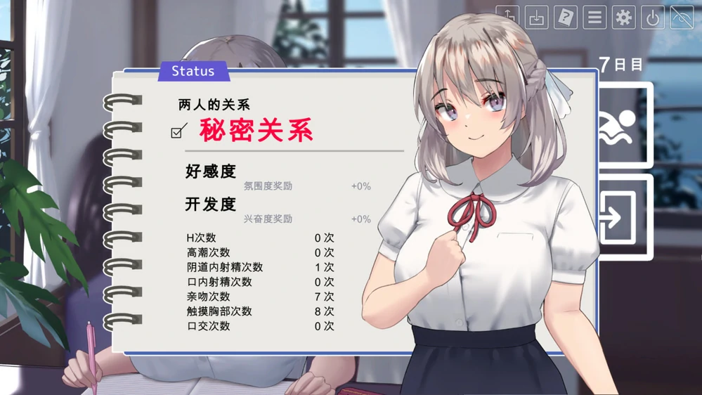 图片[6]-电脑版【热门互动SLG动态全CV】夏天课程～最后的夏天时光 骑-大壮社区