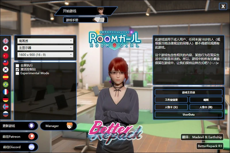 图片[8]-电脑版【I社神作3D全动态】职场少女Room Girl v2.02 步-大壮社区