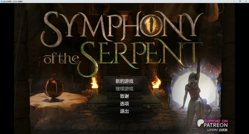 图片[2]-安卓+电脑【神作欧美RPG动态】蛇之交响曲v24033（创世秩序作者新作） 步 joi模拟器玩-大壮社区