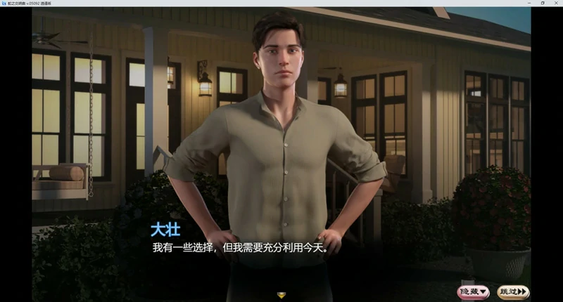 图片[15]-安卓+电脑【神作欧美RPG动态】蛇之交响曲v24033（创世秩序作者新作） 步 joi模拟器玩-大壮社区