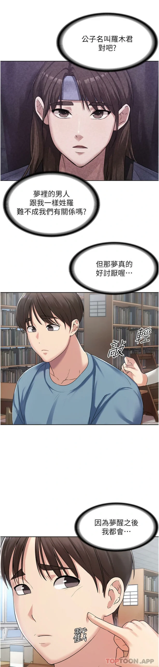 图片[3]-[韩漫]消灾解饿 46话 [zip包]完结-大壮社区