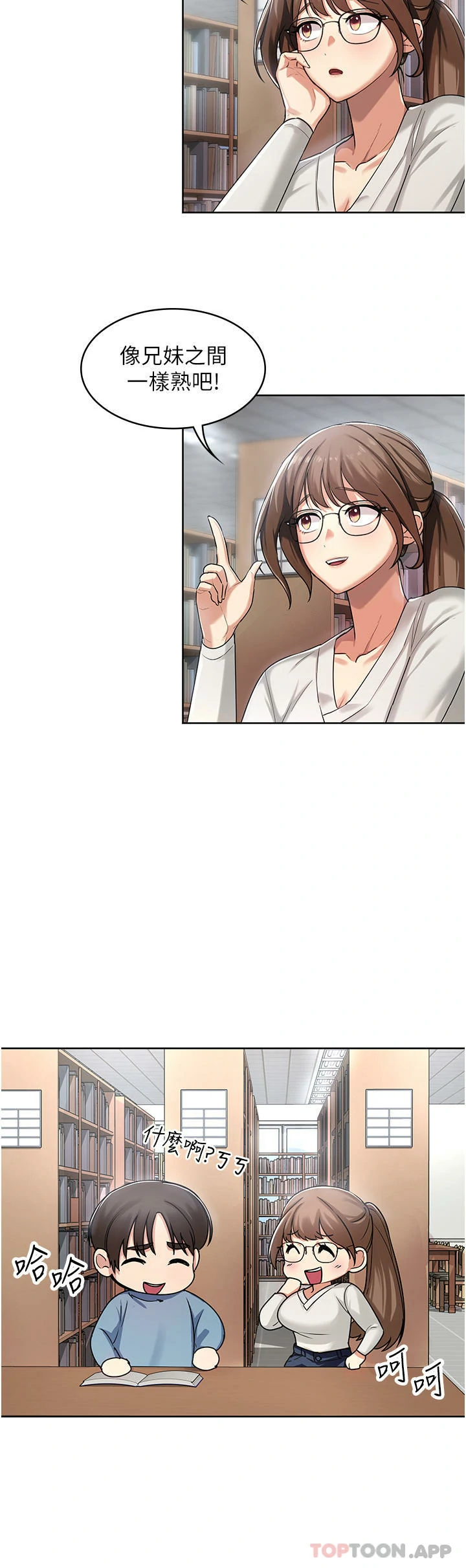 图片[6]-[韩漫]消灾解饿 46话 [zip包]完结-大壮社区